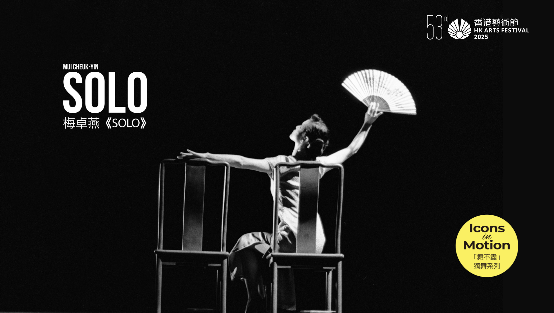 Mui Cheuk-yin SOLO